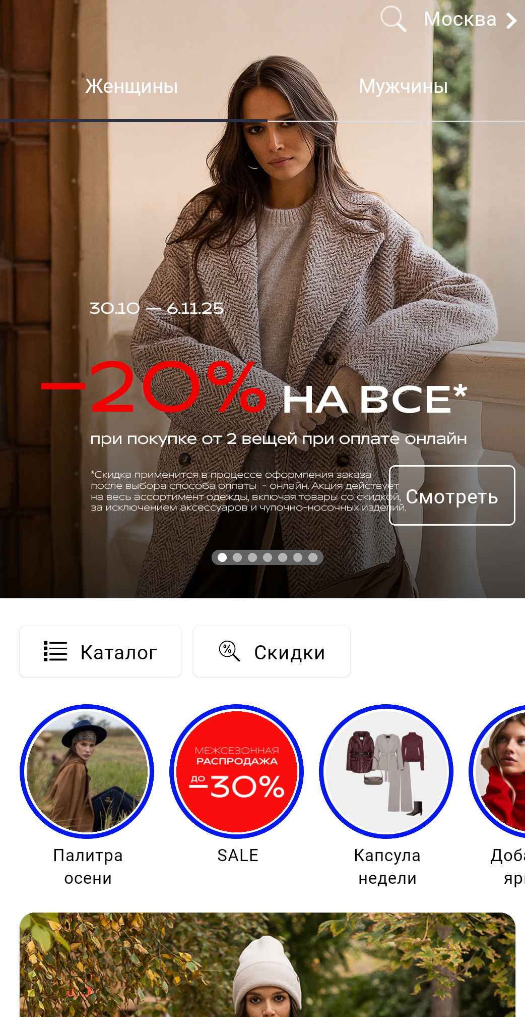 Фрагмент интерфейса 1