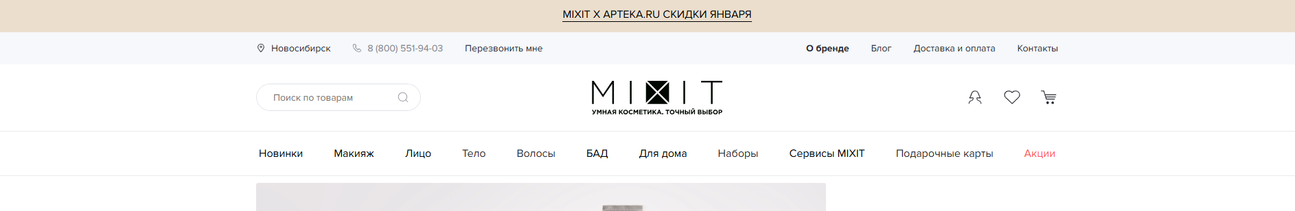 Фрагмент интерфейса 1