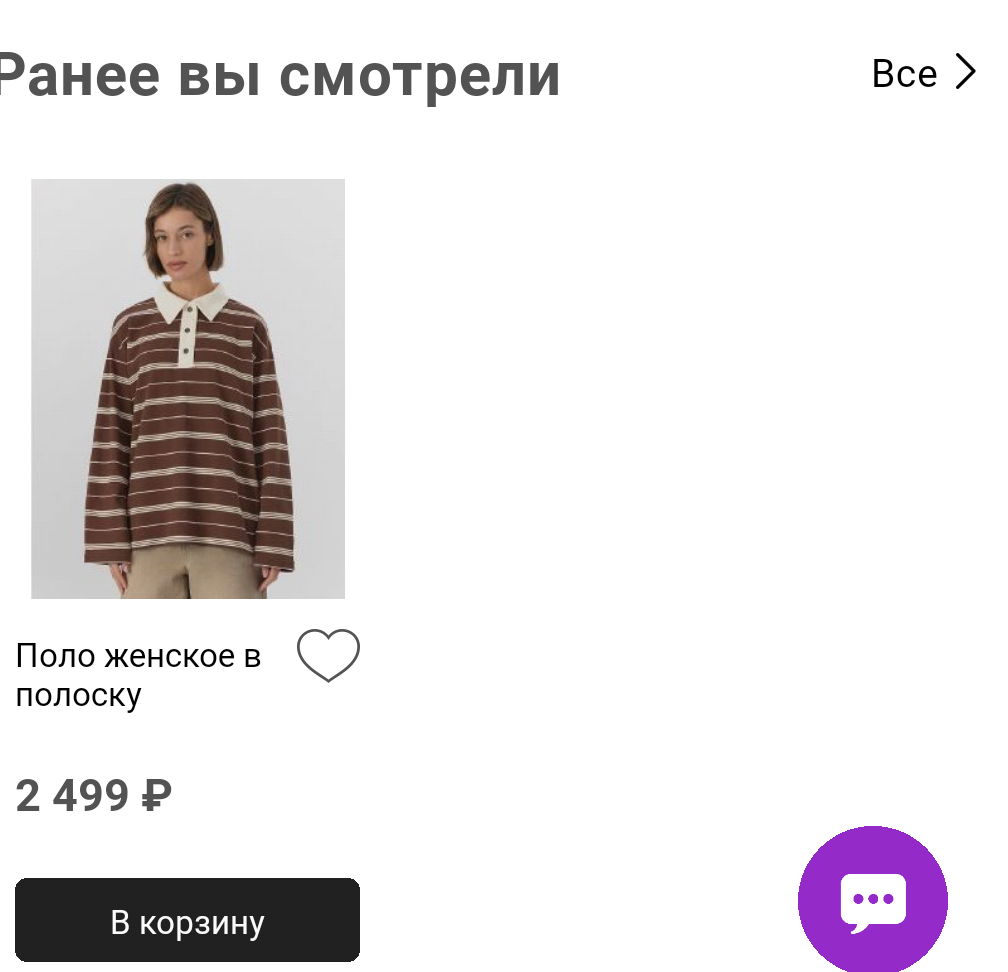 Фрагмент интерфейса 1