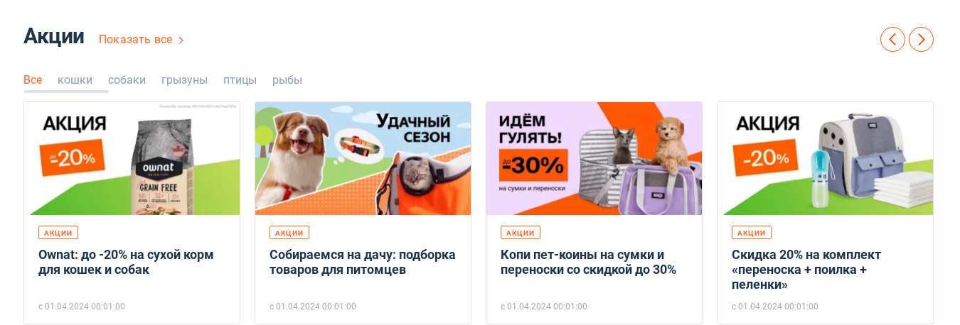Фрагмент интерфейса 2