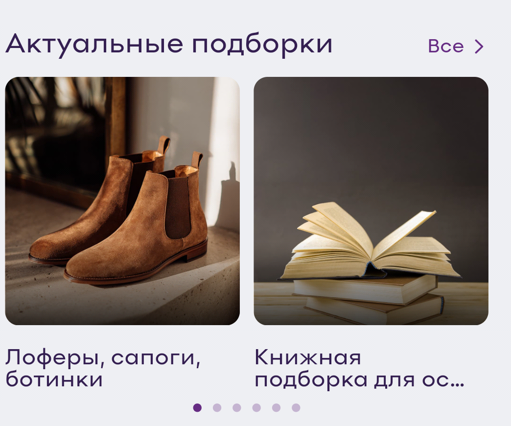 Фрагмент интерфейса 2