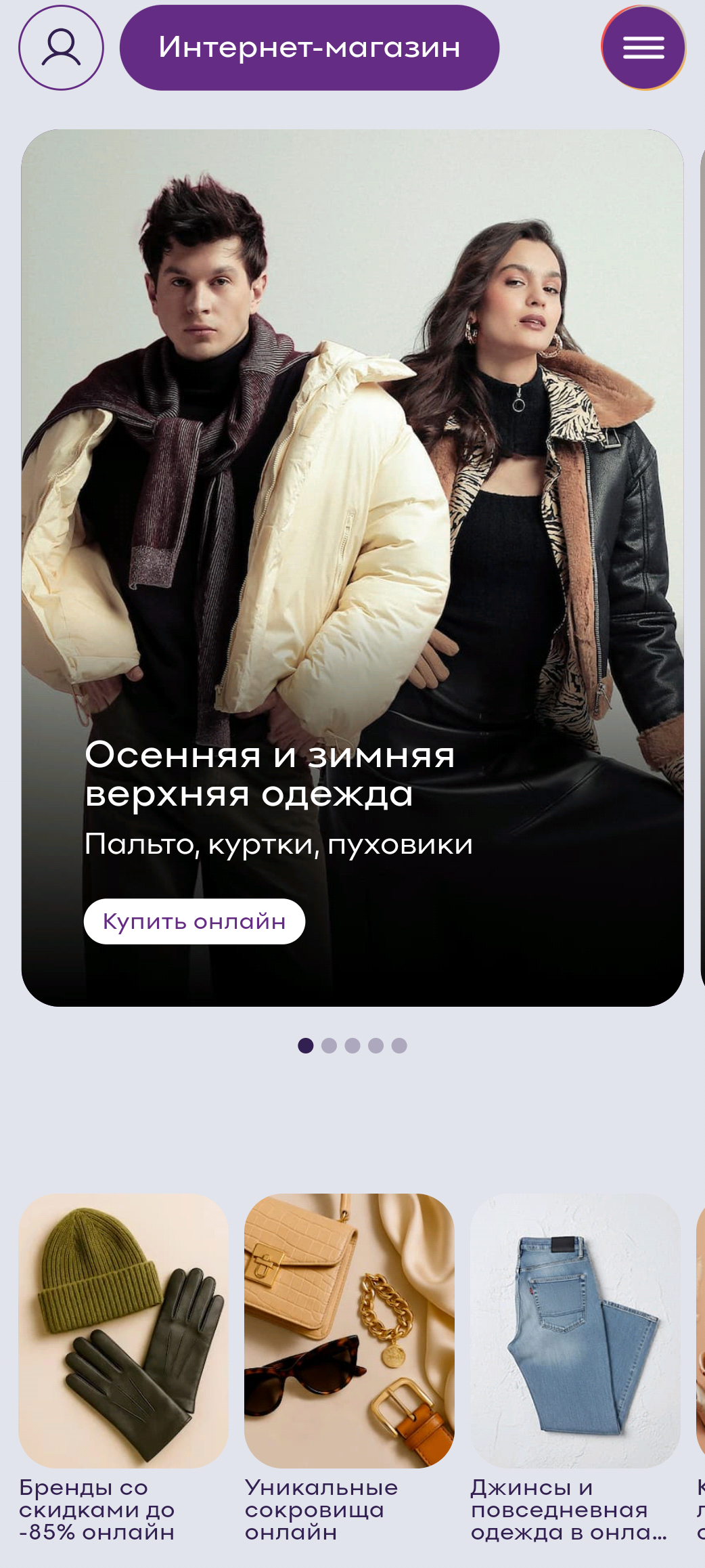 Фрагмент интерфейса 2