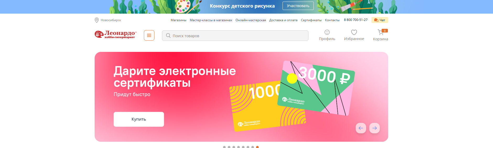 Фрагмент интерфейса 1