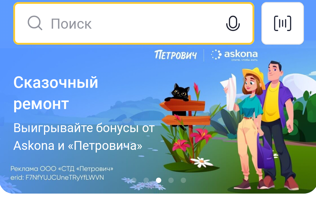 Фрагмент интерфейса 2