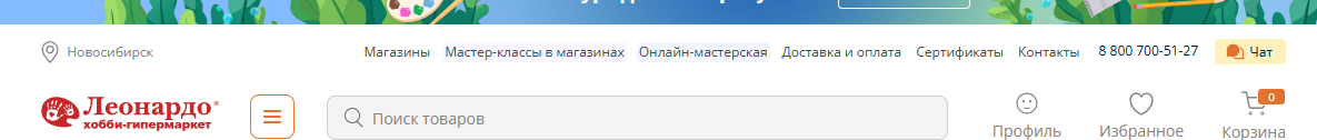 Фрагмент интерфейса 1