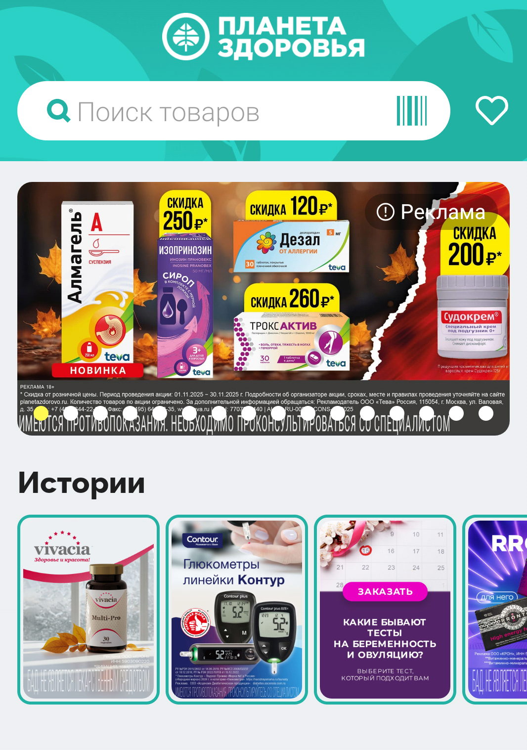 Фрагмент интерфейса 1
