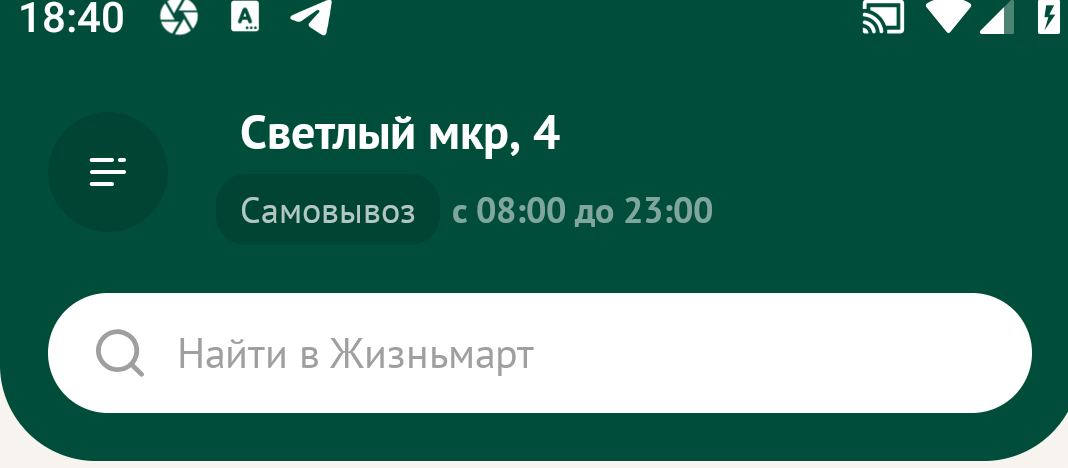 Фрагмент интерфейса 1