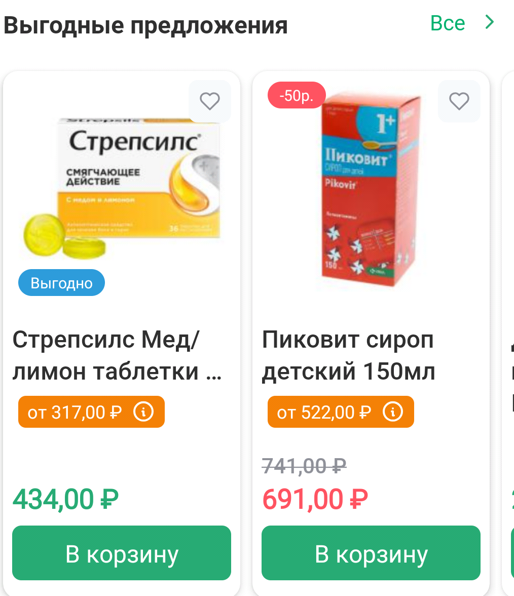 Фрагмент интерфейса 1