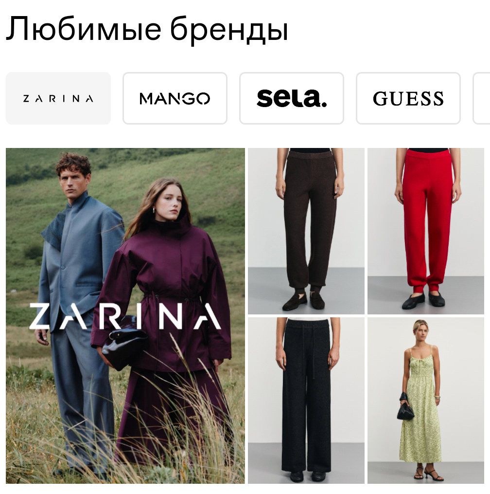 Фрагмент интерфейса 1