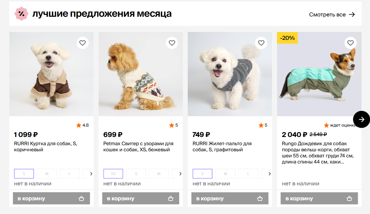 Фрагмент интерфейса 1