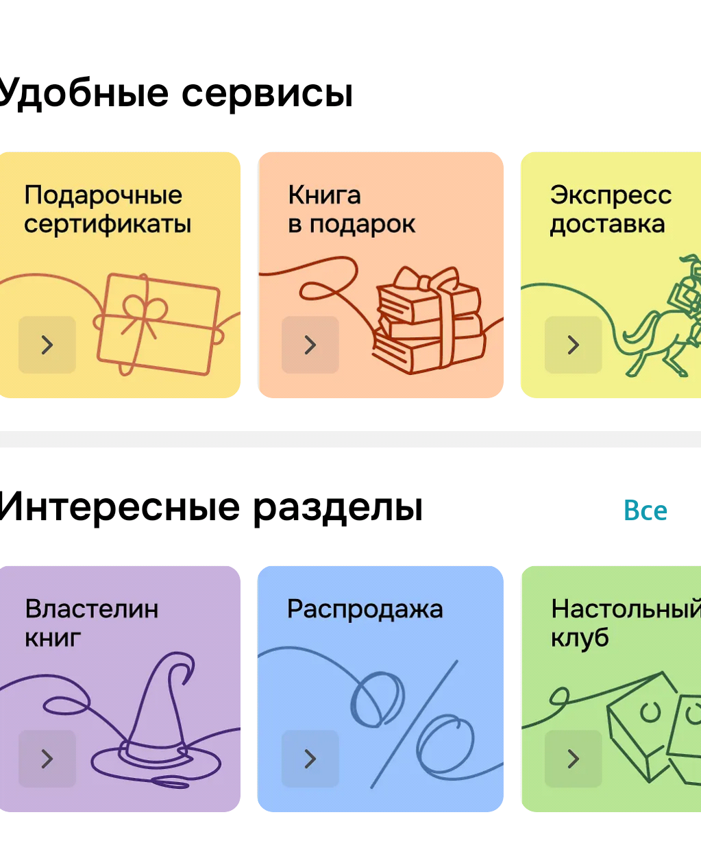 Фрагмент интерфейса 1