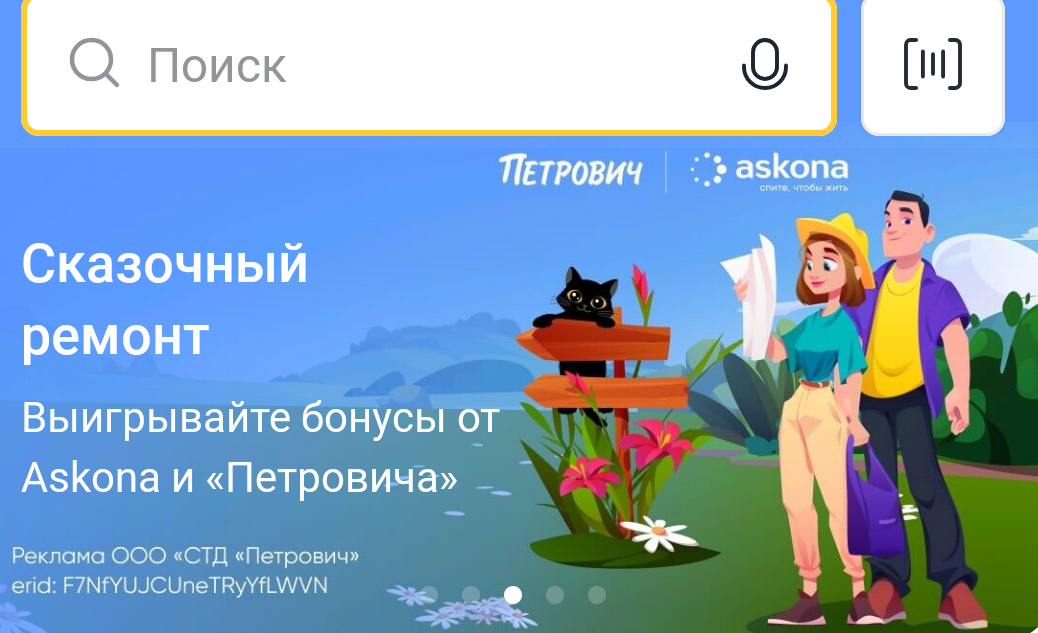 Фрагмент интерфейса 1