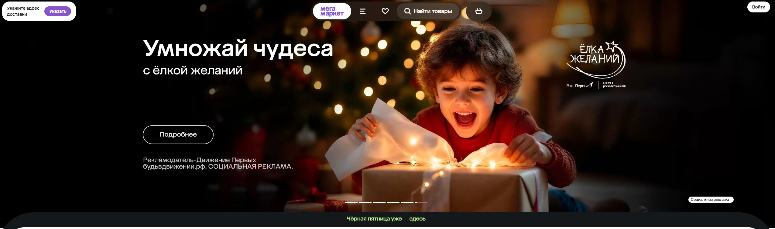 Фрагмент интерфейса 2