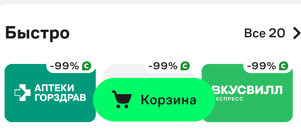 Фрагмент интерфейса 1
