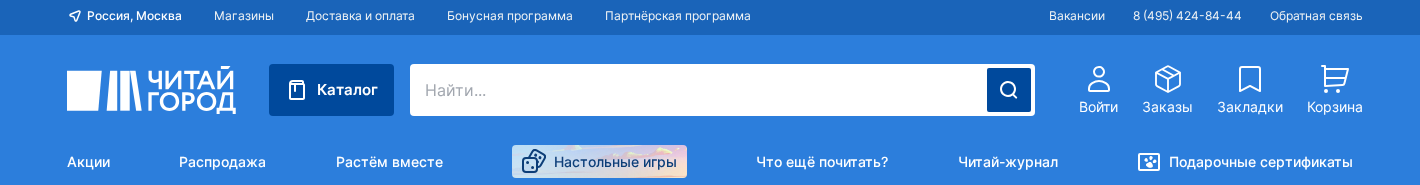 Фрагмент интерфейса 2