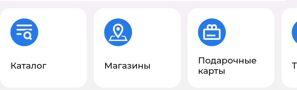 Фрагмент интерфейса 2