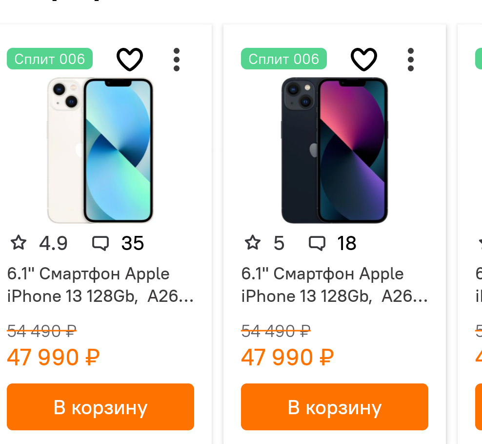Фрагмент интерфейса 1