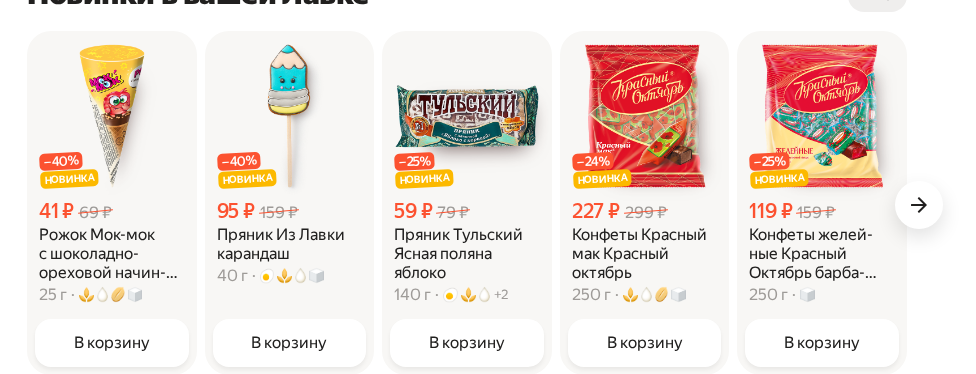 Фрагмент интерфейса 1