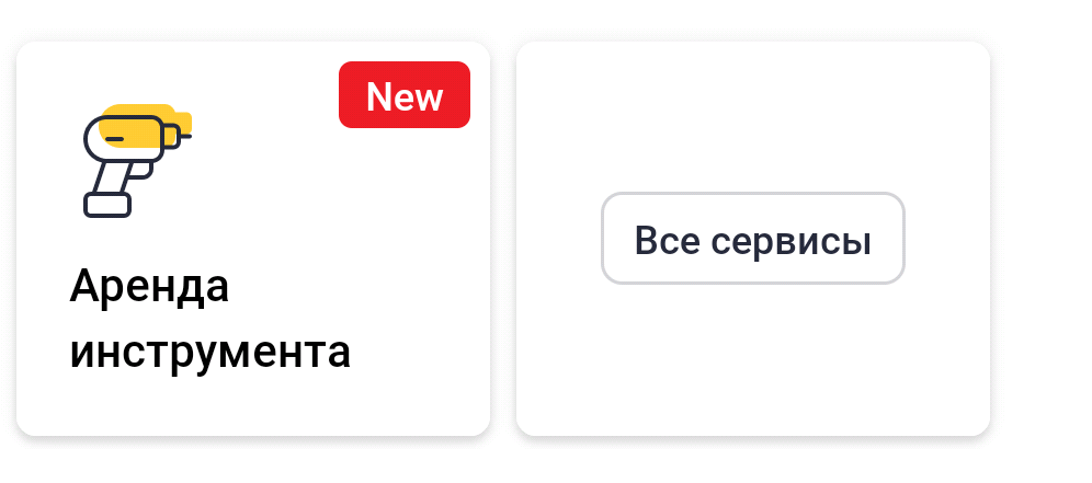 Фрагмент интерфейса 1
