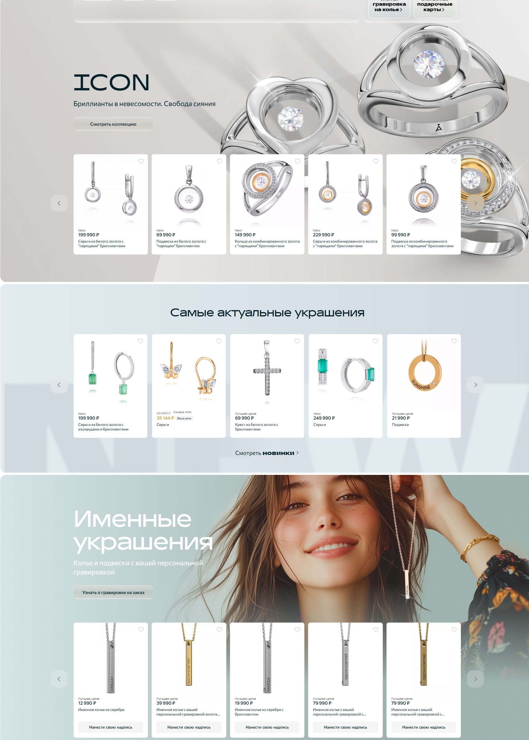Фрагмент интерфейса 1
