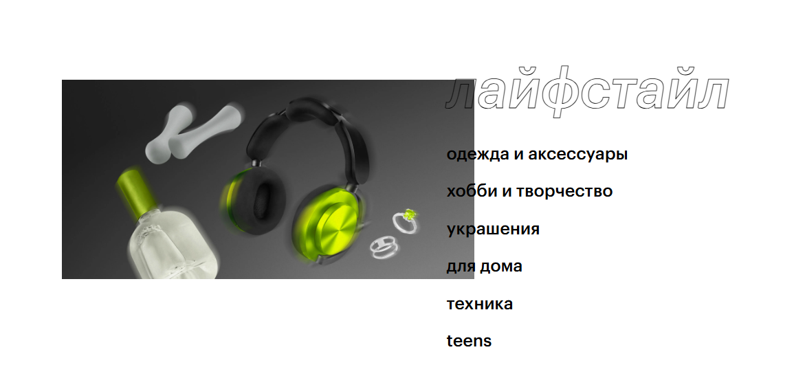 Фрагмент интерфейса 2