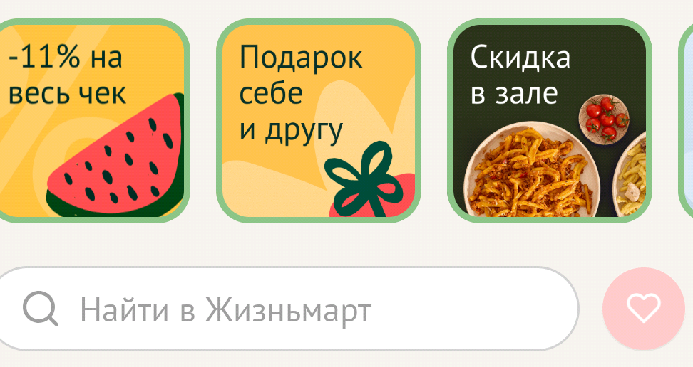 Фрагмент интерфейса 1