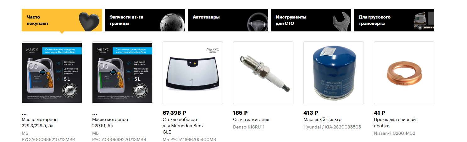 Фрагмент интерфейса 1
