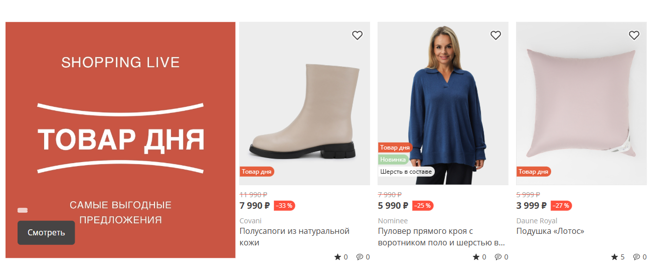Фрагмент интерфейса 1