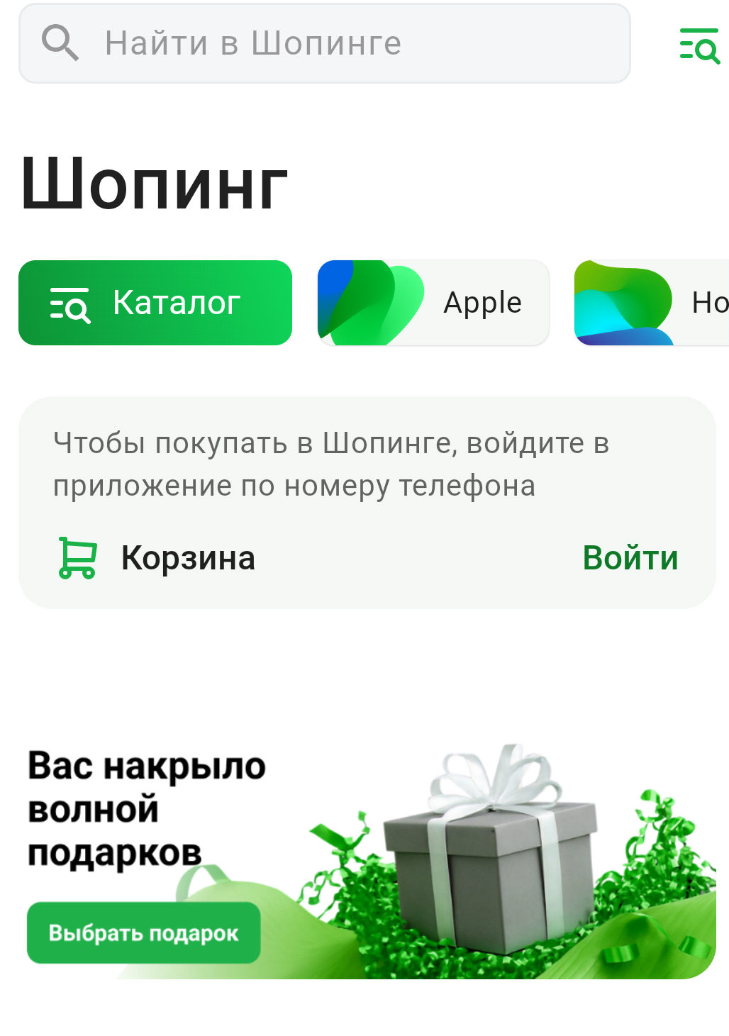 Фрагмент интерфейса 1