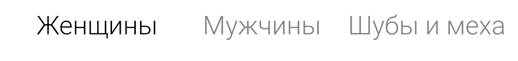 Фрагмент интерфейса 1