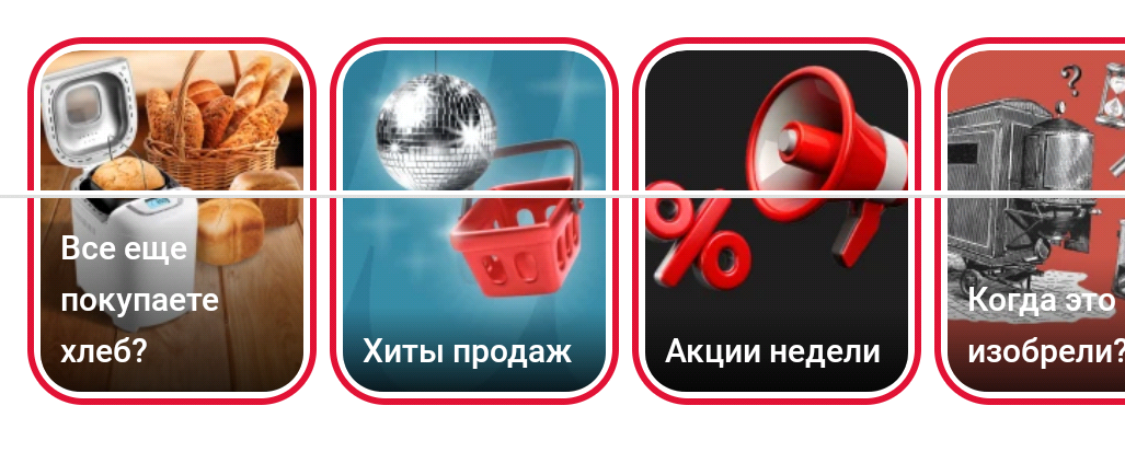 Фрагмент интерфейса 1