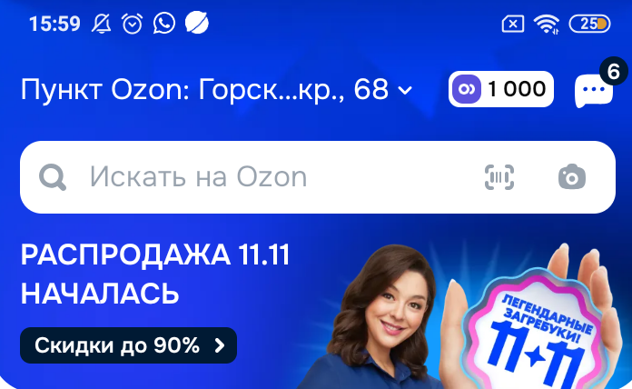 Фрагмент интерфейса 2