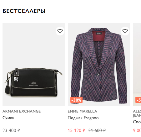 Фрагмент интерфейса 1