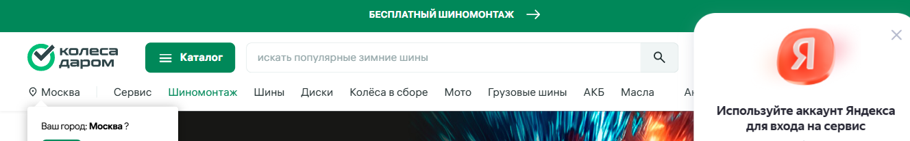 Фрагмент интерфейса 1