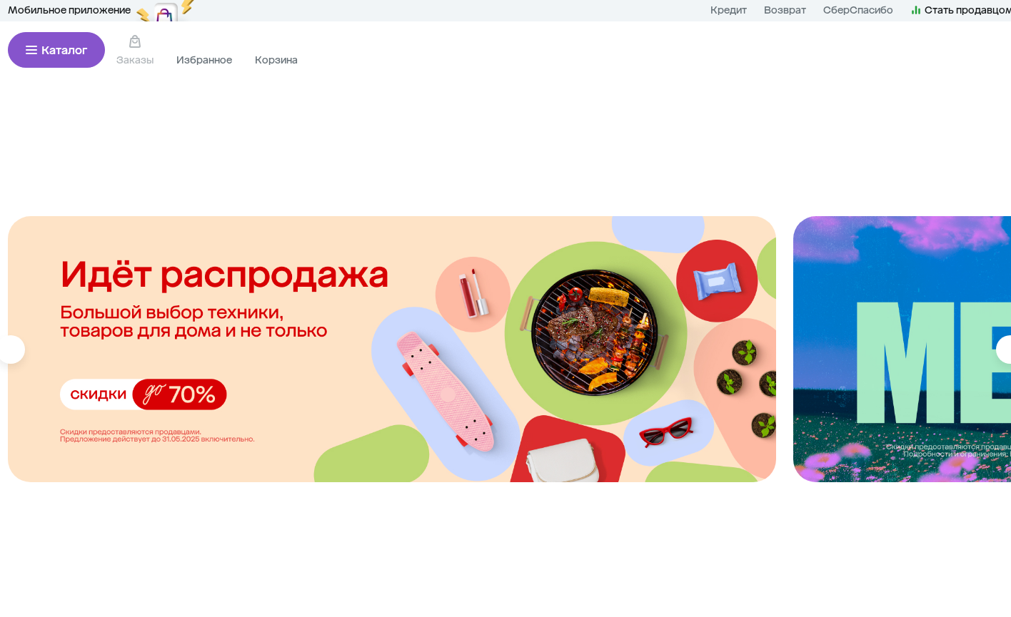 Фрагмент интерфейса 2