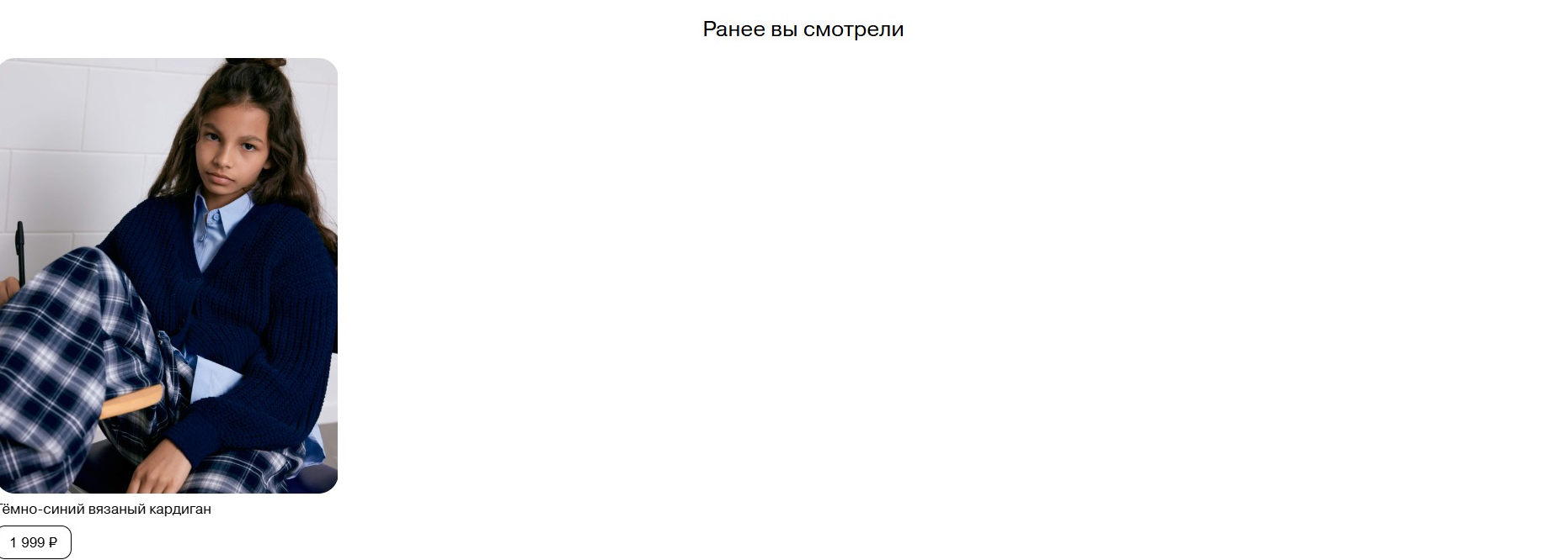 Фрагмент интерфейса 1