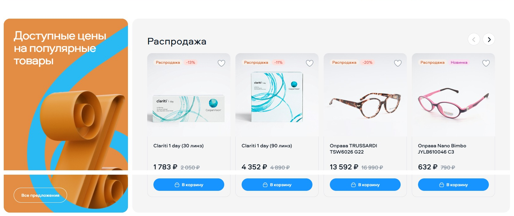 Фрагмент интерфейса 1