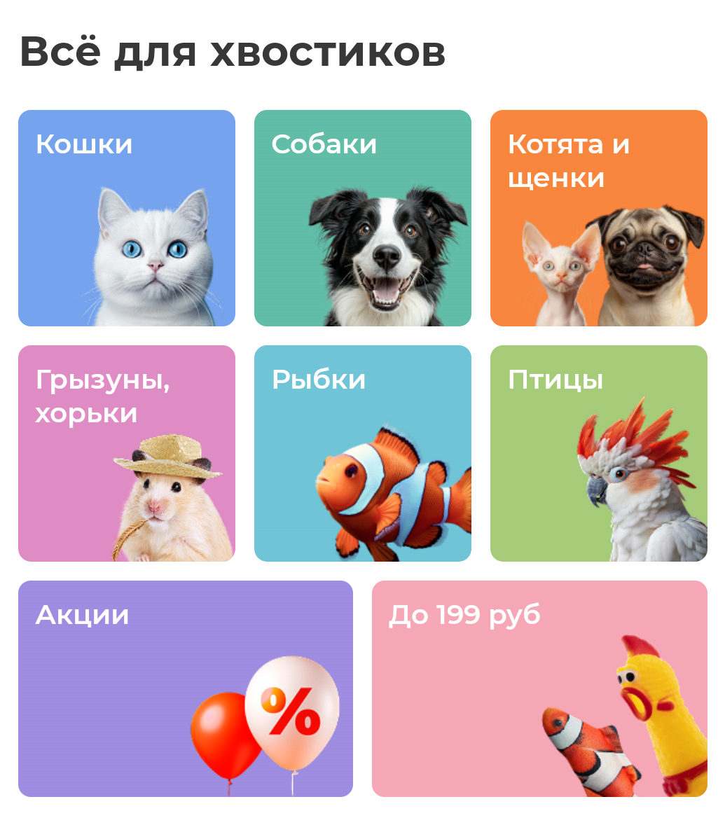 Фрагмент интерфейса 1