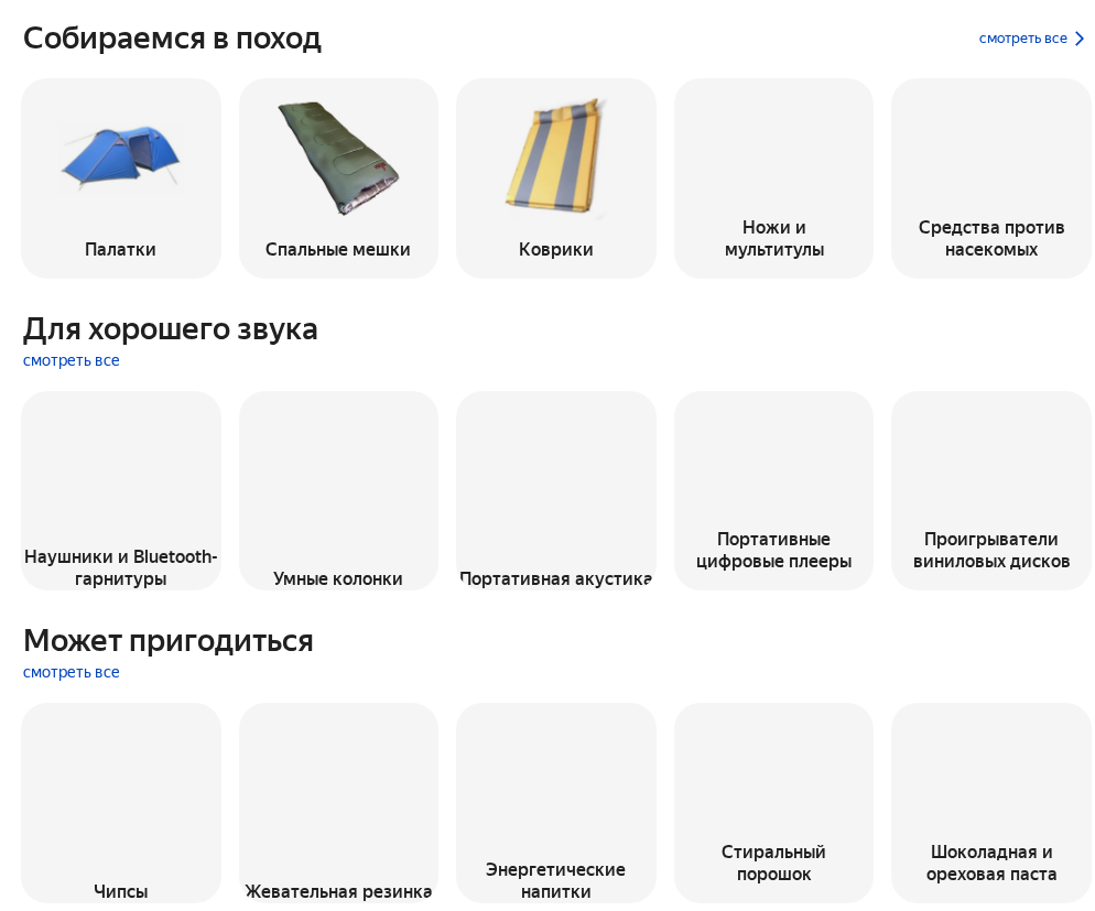 Фрагмент интерфейса 2