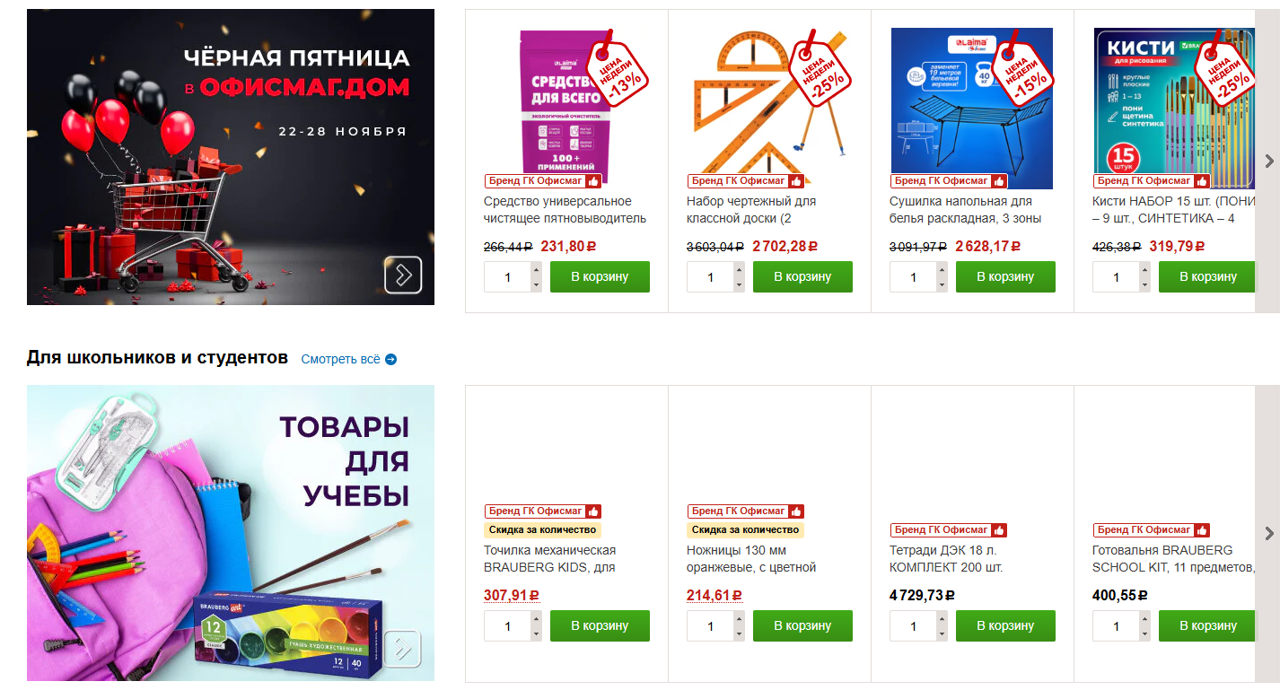 Фрагмент интерфейса 2