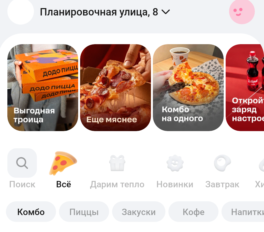 Фрагмент интерфейса 1