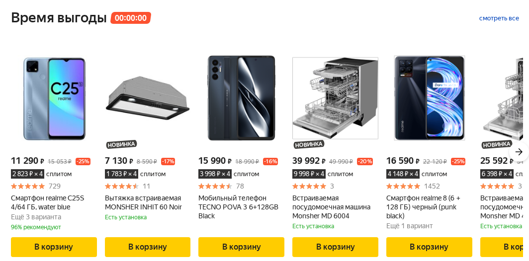 Фрагмент интерфейса 1