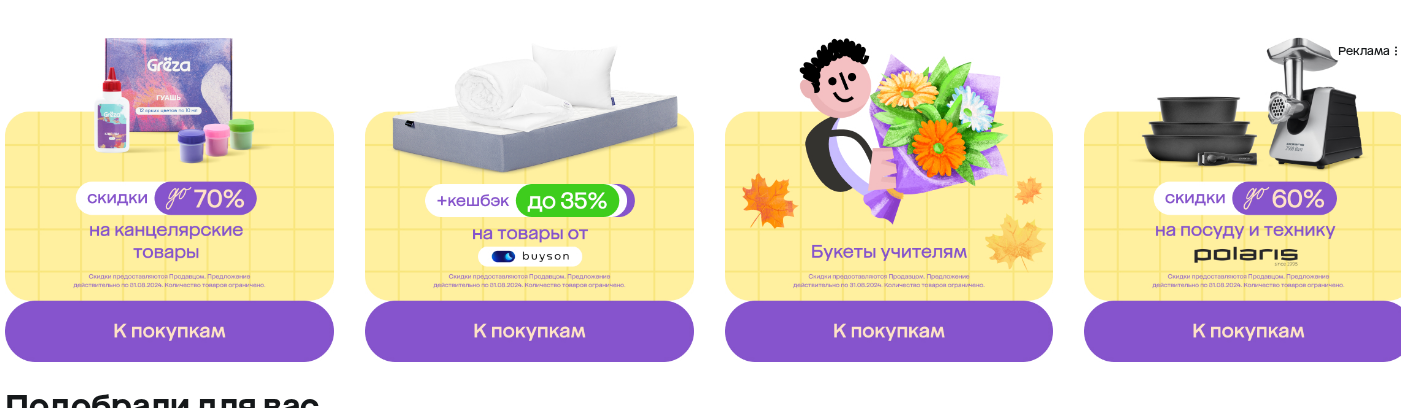 Фрагмент интерфейса 1