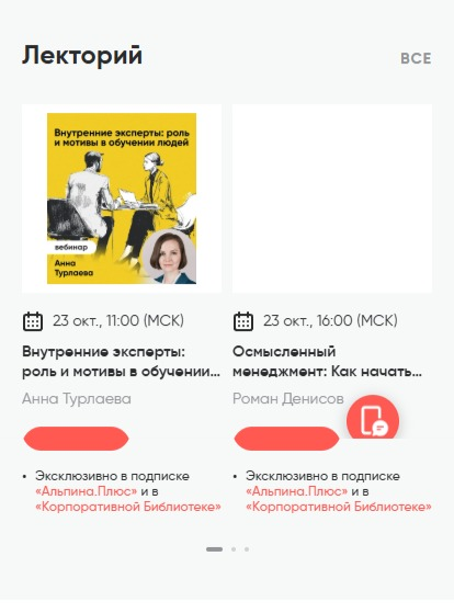 Фрагмент интерфейса 1