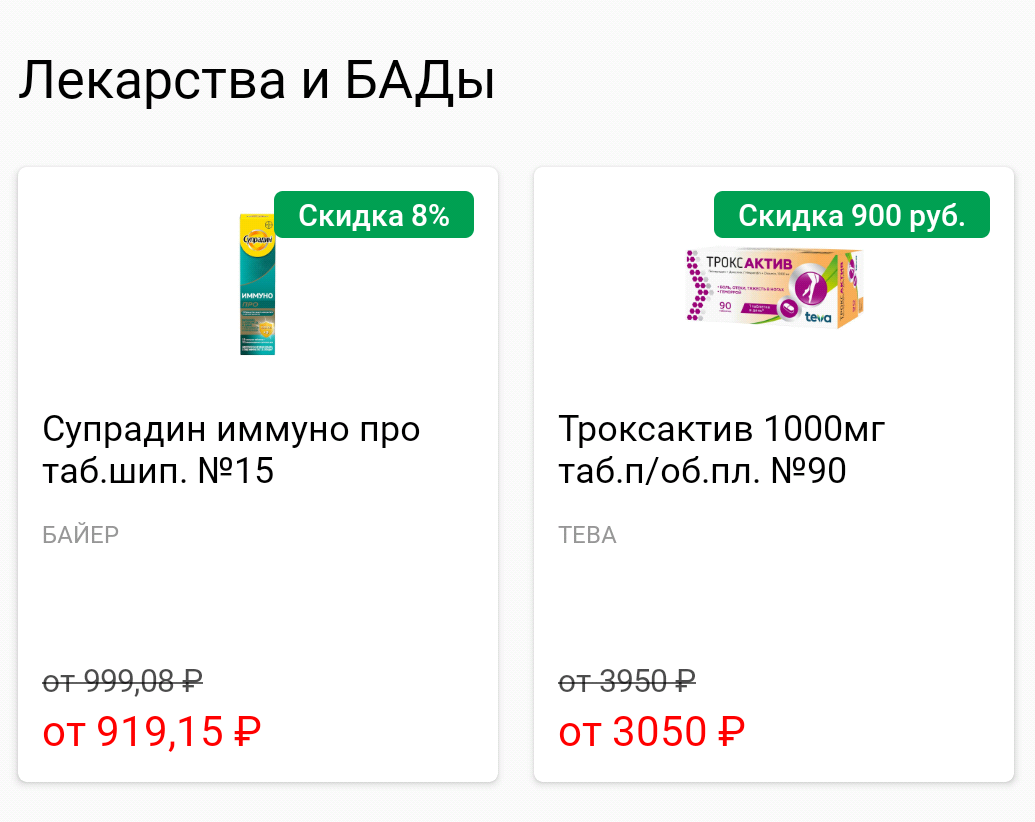 Фрагмент интерфейса 1
