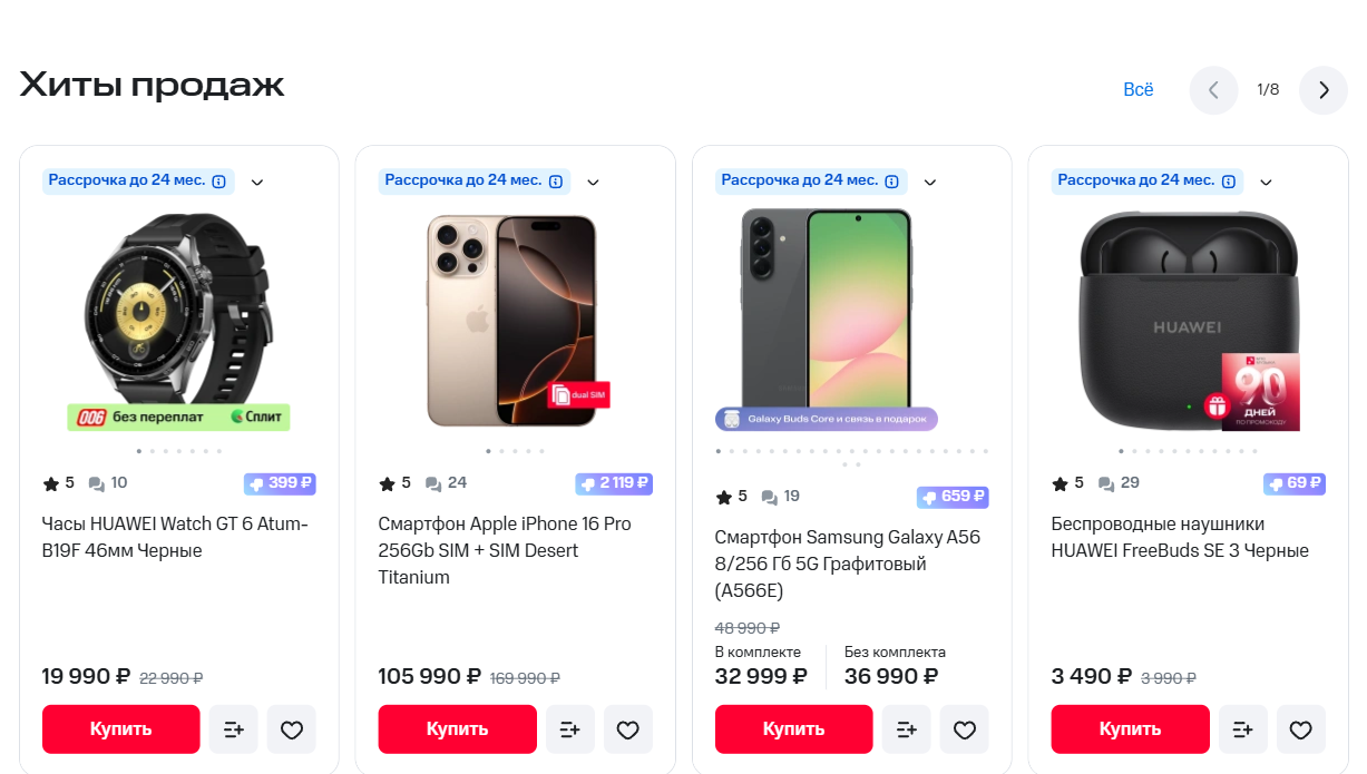 Фрагмент интерфейса 1