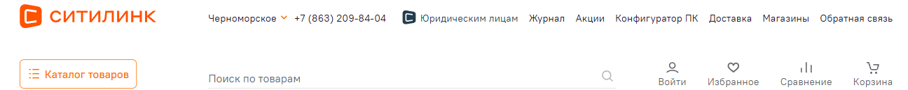 Фрагмент интерфейса 1