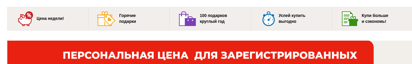Фрагмент интерфейса 1