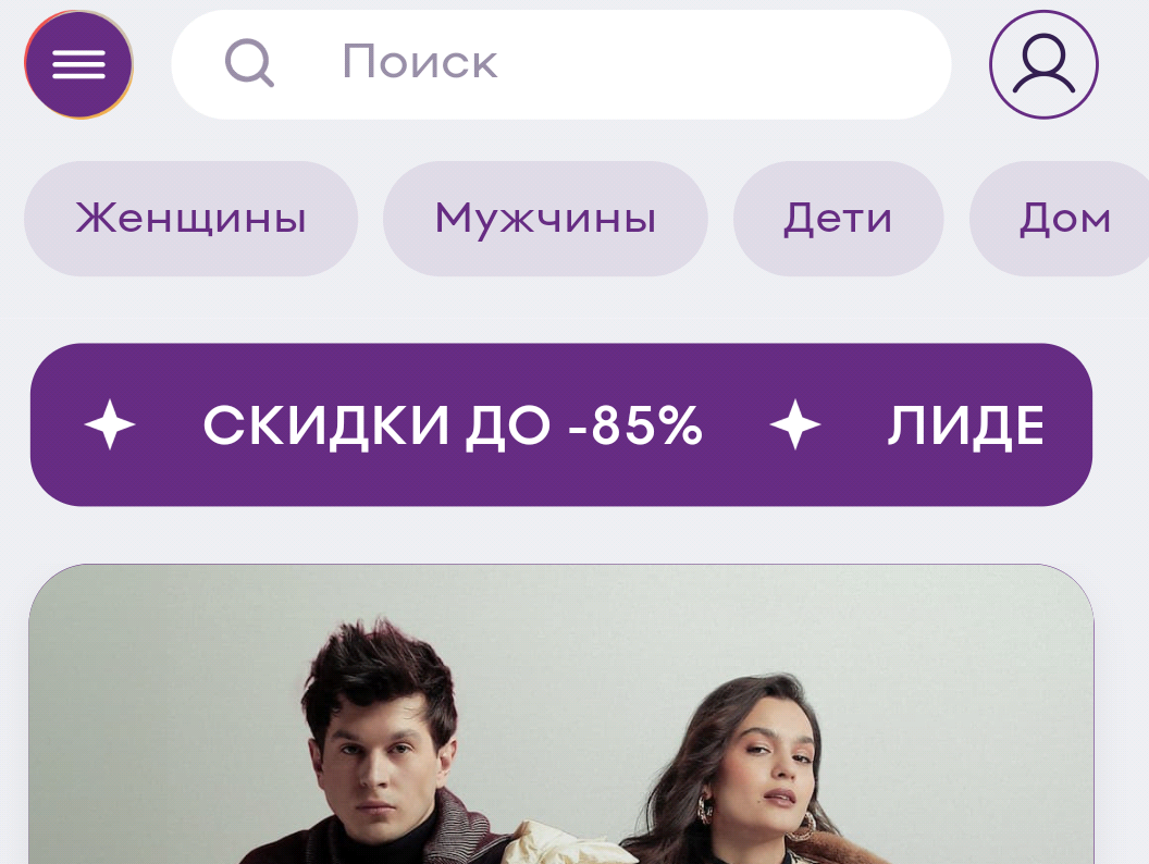Фрагмент интерфейса 1