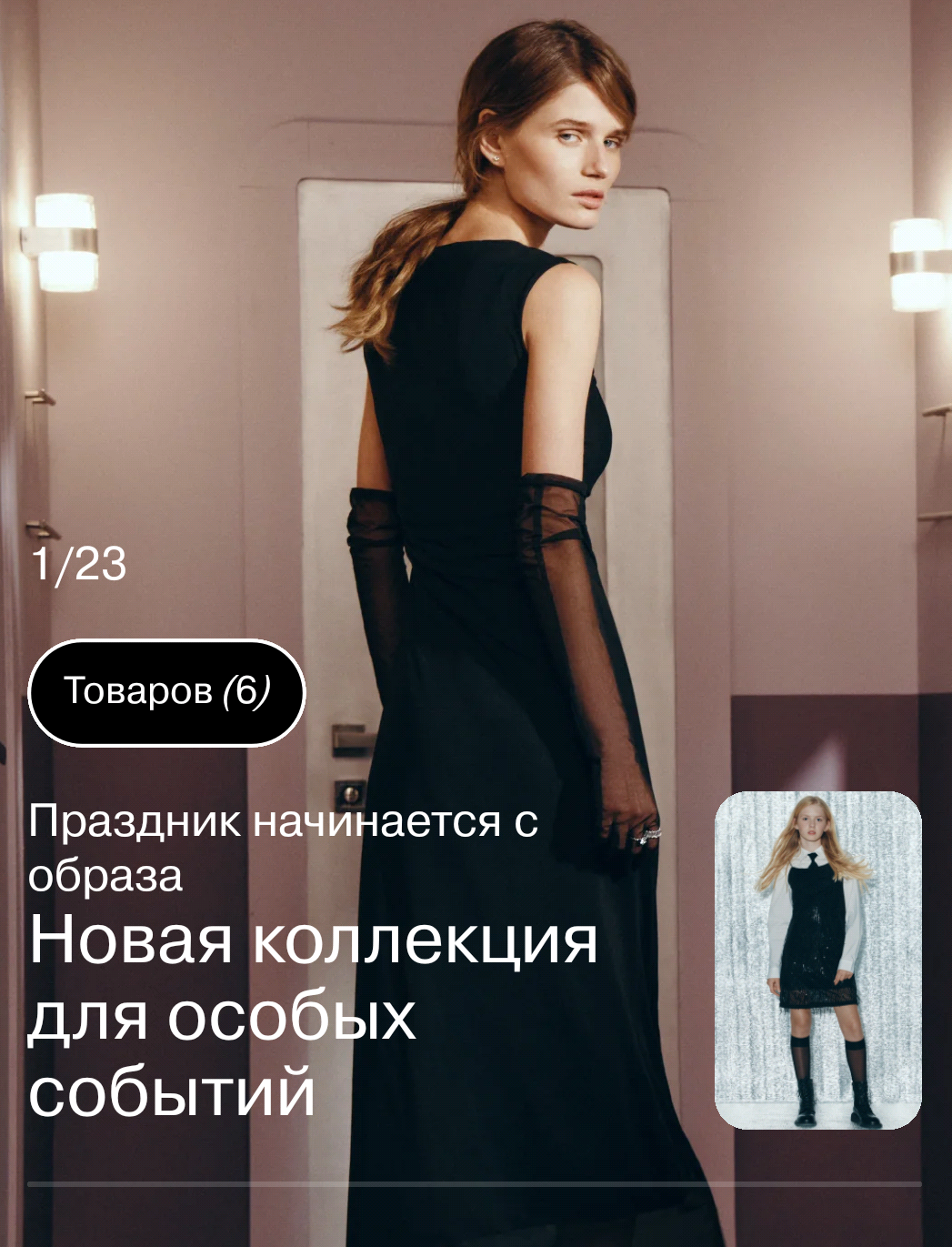 Фрагмент интерфейса 1